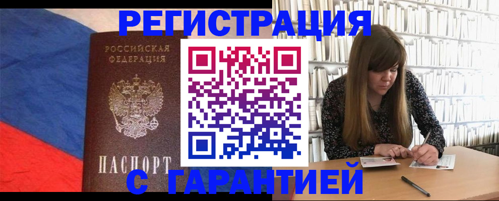 временная регистрация в квартире в Самарской области