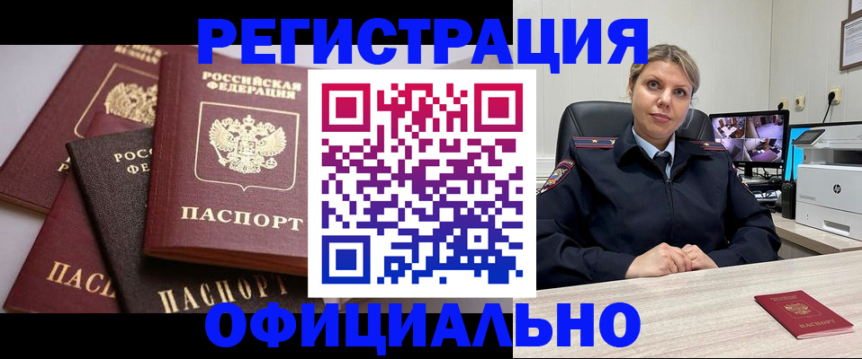 временная регистрация адрес в Самарской области