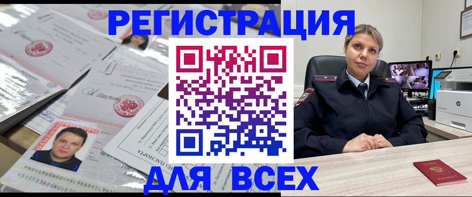 прописка 2025 в Самарской области