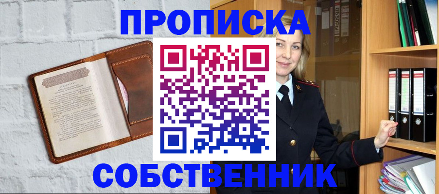 временная регистрация надежно в Самарской области